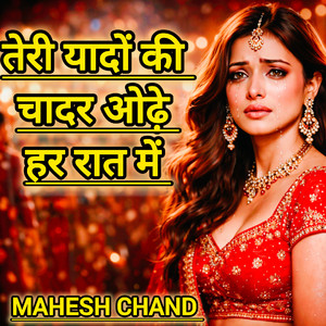 Teri yaadon ki chadar odhe, Har raat mein