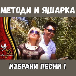 Гласът на Мощния