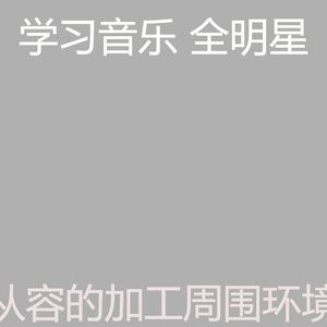 有趣加工情怀