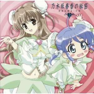 乃木坂春香の秘密::ネオ・やまとなでしこ