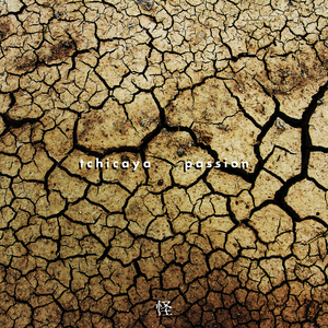 Because of Cause (Album Mix)