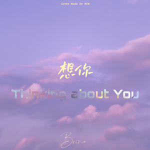 想你(Thinking about you)