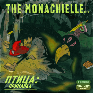 Где (Alternative Version)