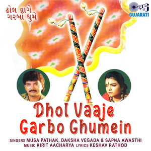 Dhol Vaaje Garbo Ghumein, Pt. 1