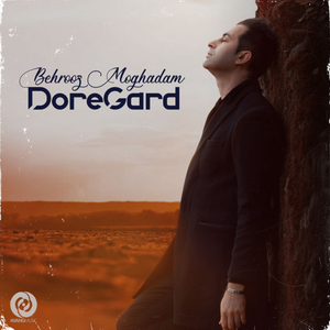 Dore Gard