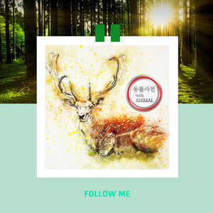 사랑해서 아껴주는 팻