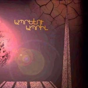 Aprelu April (instrumental) (feat. Artur Tadevosyan)