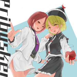 Poor but happy at 53 /  永遠の三日天下