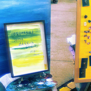 被爱妄想症（prod.Siren)