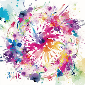 ねぇ (feat. 初音ミク)