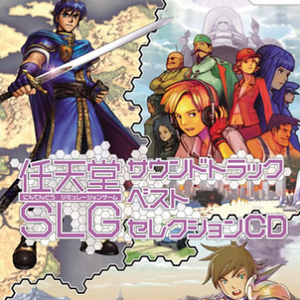 ファイアーエムブレムのテーマ