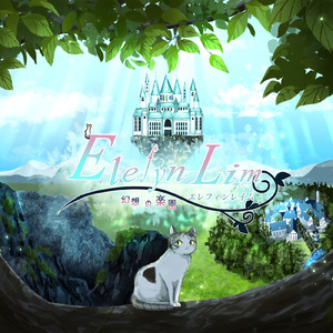 風の街ミネィーク