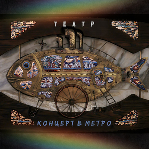 Современный иконостас