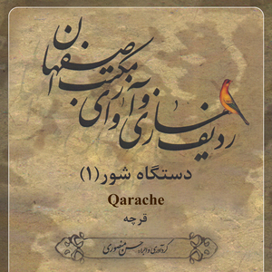 Qarache
