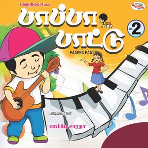 Chittu Chittu Kuruviyae