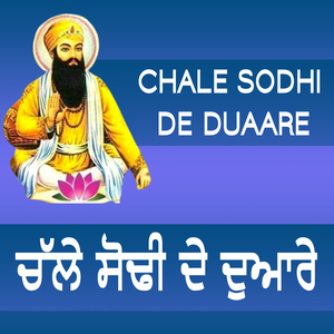 Chale Sodhi De Duaare