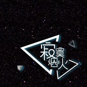 寂寞烟火 Piano Ver.