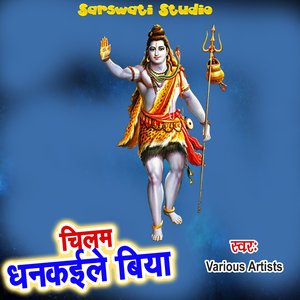 Araji Kareni Bhole Baba