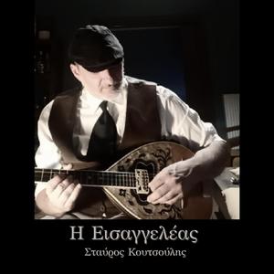 Η Εισαγγελέας