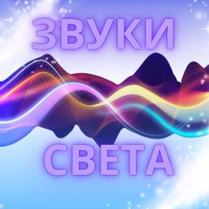 Секреты внутреннего мира