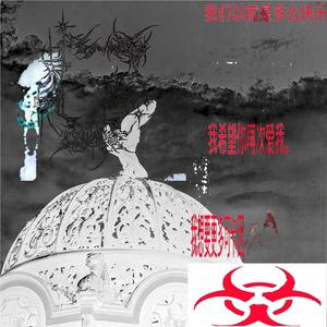 somethin wrong wit uuu