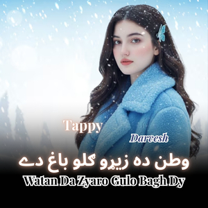 Watan Da Zyaro Gulo Bagh Dy Tappy