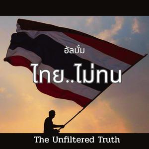 ตาเมือนธม