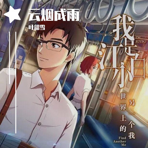 云烟成雨
