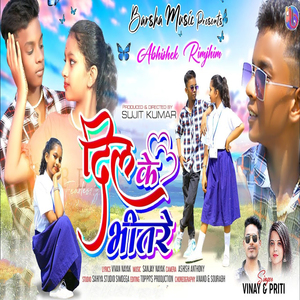 Dil Ke Bhitare