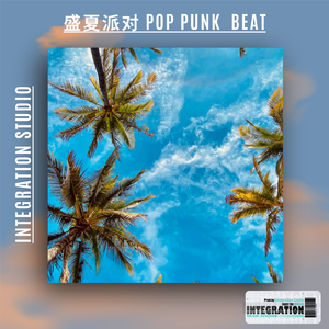 [已售]盛夏派对+海边计划Pop Punk Beat「JackleyHong beat」