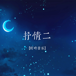 把爱留在洛阳
