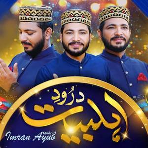 DAROOD E AHLEBAIT