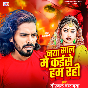 Naya Sal Me Kaise hum Rahi