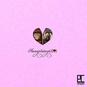 GastarbayterLOVE (acoustic version)