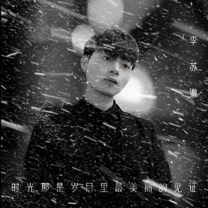 时光那是岁月里最美丽的见证