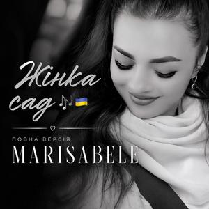 Жінка сад