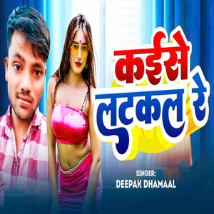 Kaise Latkal Re