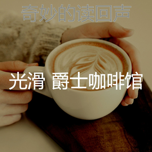 温和放松的梦想