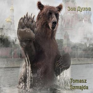 Песчаный танец