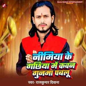 Nimiya Ke Gachhiya Me Kawan Gunma Pablu