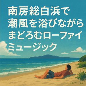 サンセット・ノスタルジア