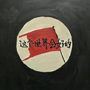 关于郑州的记忆（翻自 南京李逼）