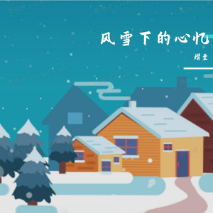 未命名 伴奏
