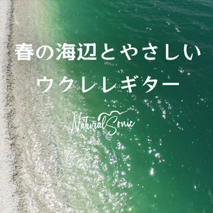 Soft chords under a blue sky