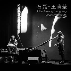 金木之语（口弦&迪吉里度）