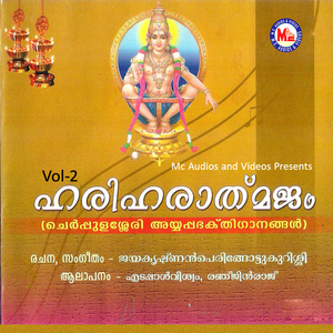 Kaananavaasa Kaliyugavarada