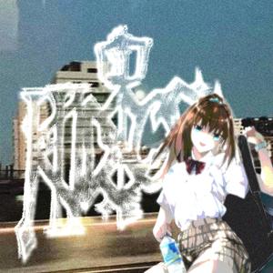 answer the call (feat. xxomm & stay!)