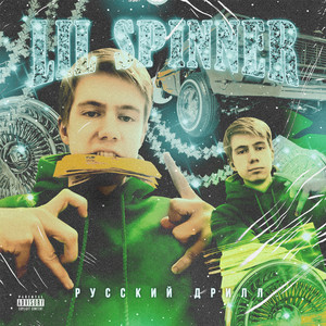 Простуда (Prod. Equing)