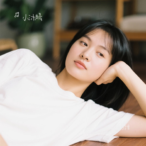 松弛的甜