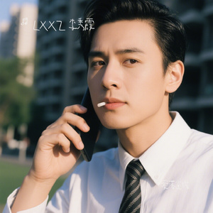 爱落尘埃